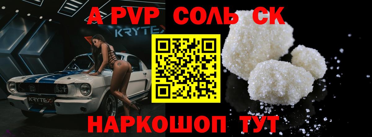 Всеволожск  A PVP мука  Alpha PVP крисы CK  Alpha PVP VHQ  Вход с VPN 