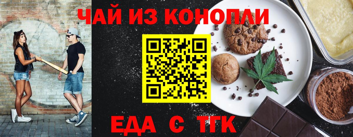 Всеволожск  Еда ТГК конопля  Вход с VPN 