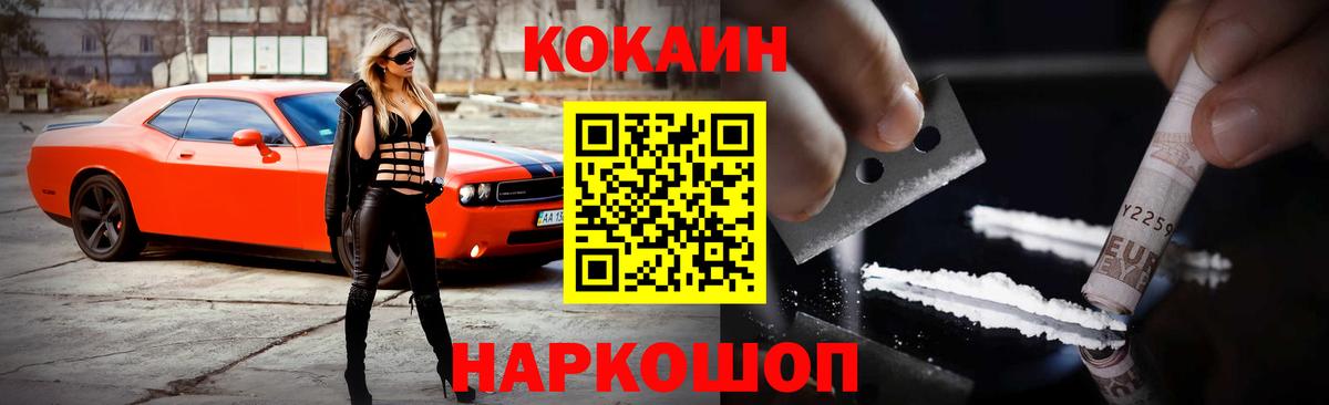 COCAIN Перу  Кокаин  закладка  Вход с VPN  Всеволожск 