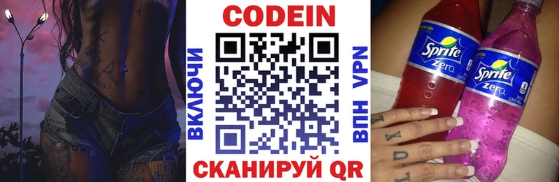 дарнет шоп  Всеволожск  Кодеин Purple Drank 