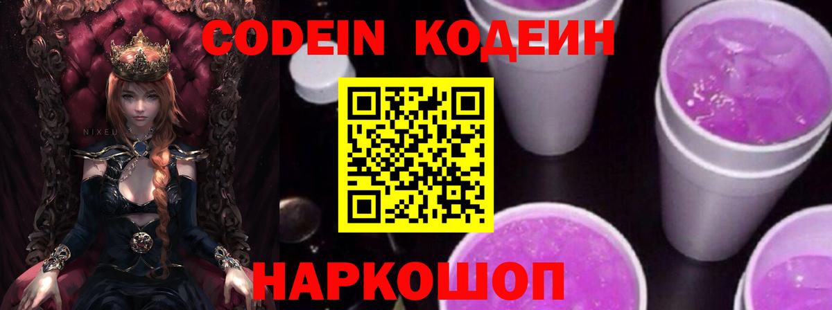 Кодеин напиток Lean (лин)  Вход с VPN  Всеволожск  Кодеиновый сироп Lean напиток Lean (лин) 
