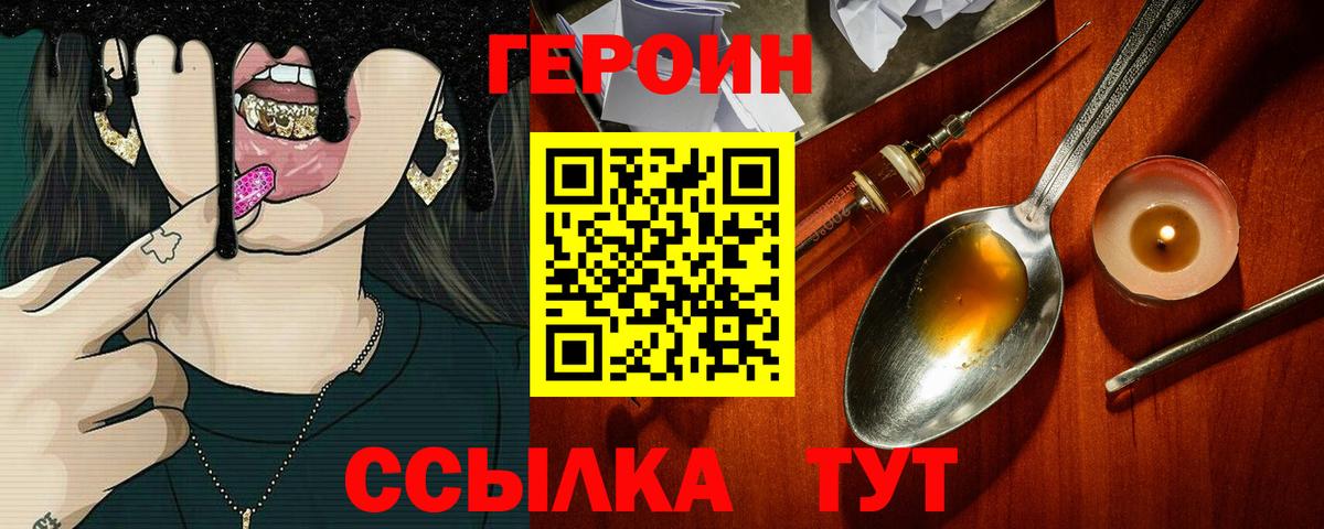Всеволожск  ГЕРОИН герыч  Героин  Вход с VPN 