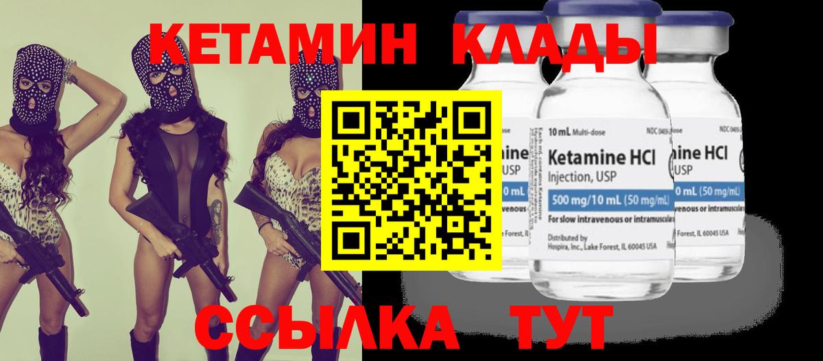 Всеволожск  КЕТАМИН ketamine  Вход с VPN 
