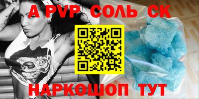 соль курить ск Апрелевка