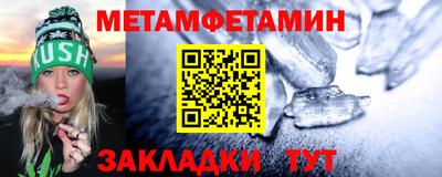 метамфетамин Аргун