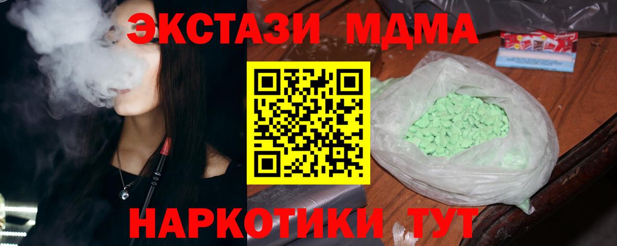 Всеволожск  MDMA VHQ  МДМА  МДМА молли  Вход с VPN 