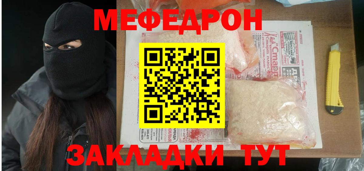 МЯУ-МЯУ мука  Вход с VPN  Меф  МЕФ  дарнет шоп  Всеволожск  Мефедрон 4 MMC 