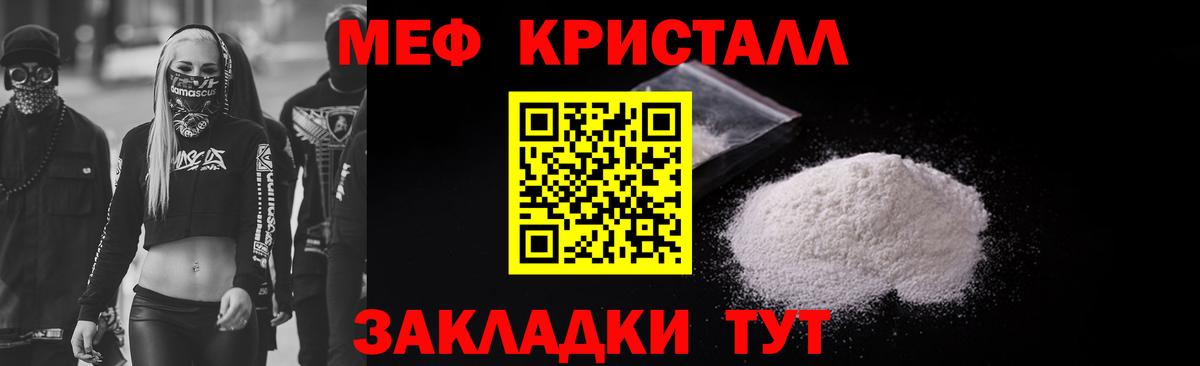 Меф кристаллы Всеволожск