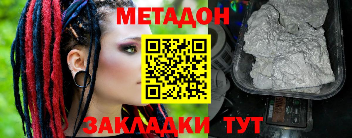 МЕТАДОН белоснежный Всеволожск
