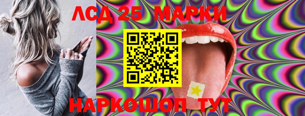 Всеволожск  Марки 25I-NBOMe  Вход с VPN  Марки NBOMe 1500мкг 