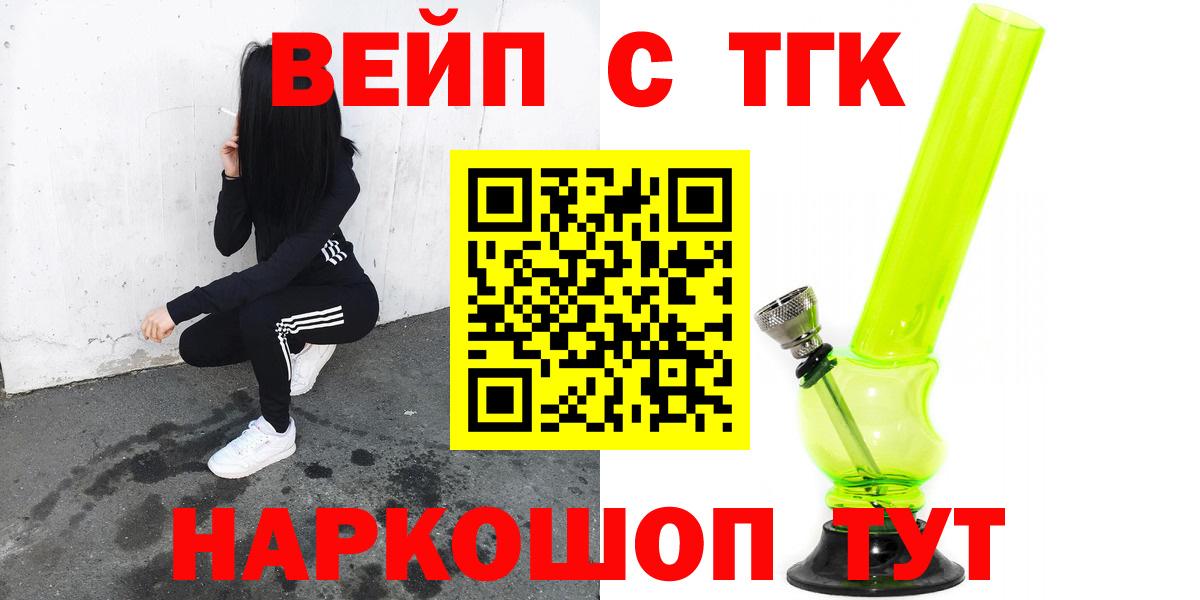 Всеволожск  Дистиллят ТГК вейп с тгк  Вход с VPN  ТГК THC oil 