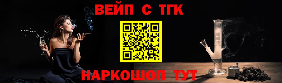 ТГК жижа Всеволожск