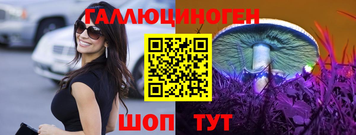 Галлюциногенные грибы Magic Shrooms Всеволожск
